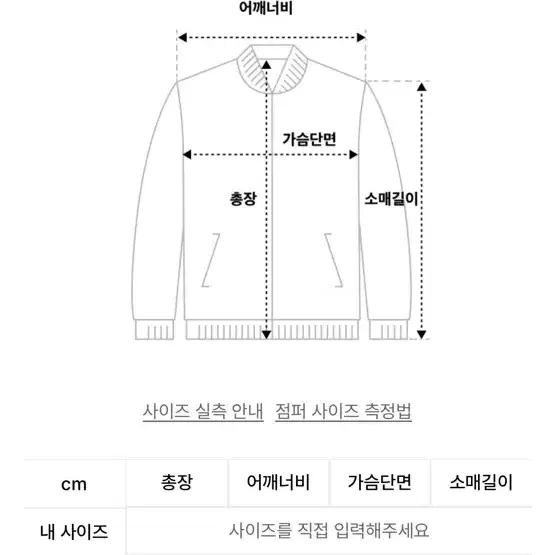 엘무드 카펜터 블루종 자켓 블루진 46사이즈 팝니다.