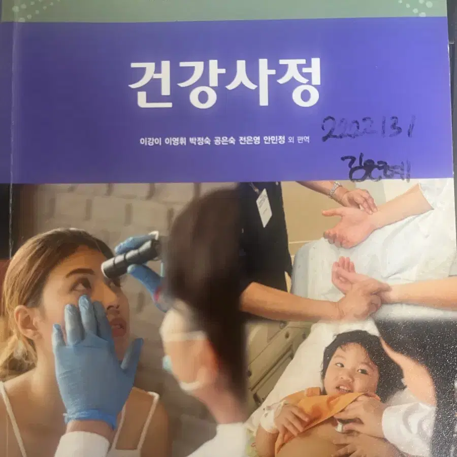 간호 책 외 기타 등등