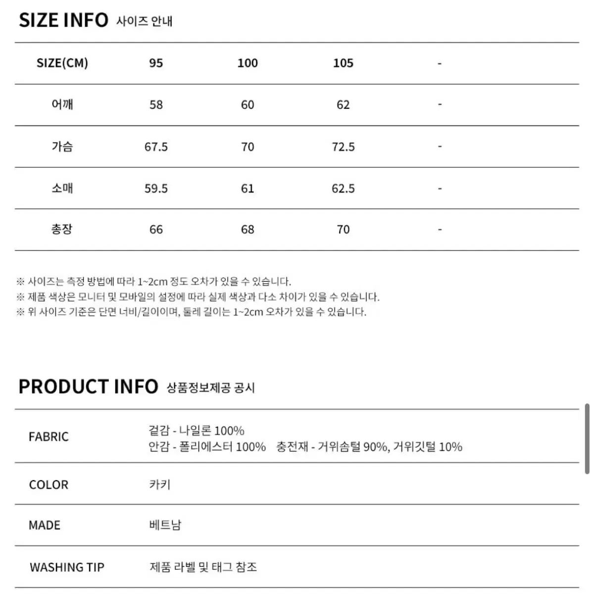 [100] 가넷옴므 오버핏 패딩 카키 하이넥 구스다운 점퍼 숏패딩