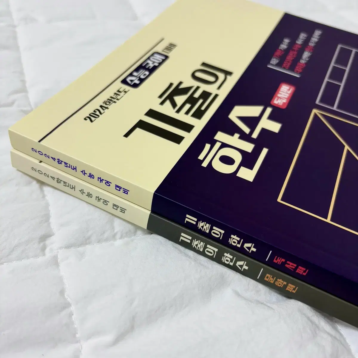 [무료나눔/3만원 상당] 2024 기출의 한수 문학편 독서편 2권 나눔