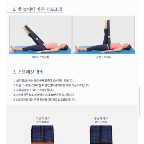 국가대표 선수들이 사용하는 코미 스트레칭 밴드 발란스코드 헬스 필라테스