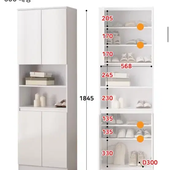 오늘의집 퍼니하우스 아파트 키큰 신발장 600 대형