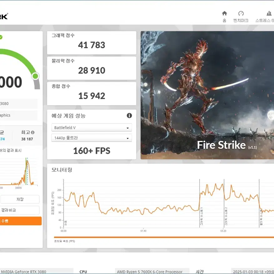 라이젠 7600x / RTX3080 어로스 익스트림 고사양 게이밍 컴퓨터