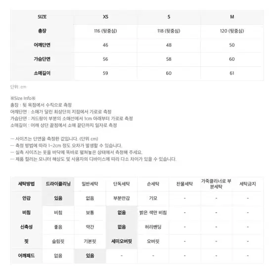 인사일런스우먼 캐시미어 터킹 싱글 코트 s