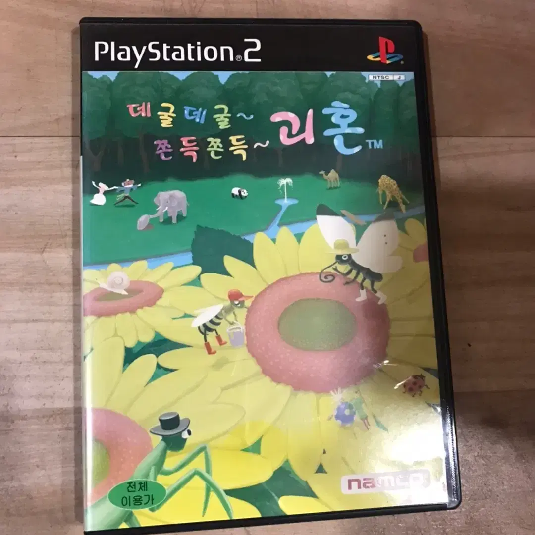 PS2/플스2 데굴데굴 쫀득쫀득 괴혼