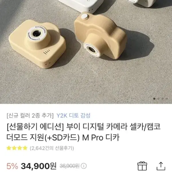 부이 디지털 카메라 판매