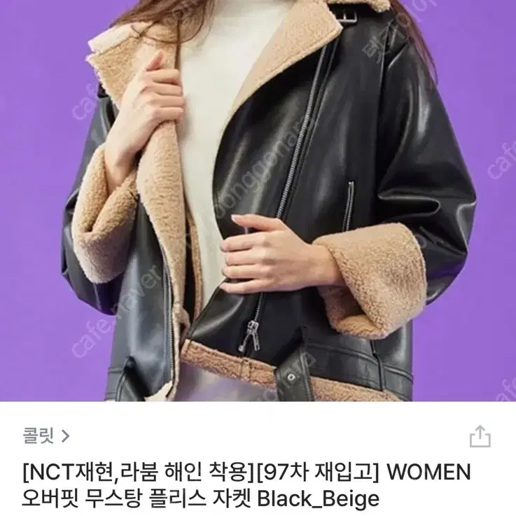 콜릿 무스탕