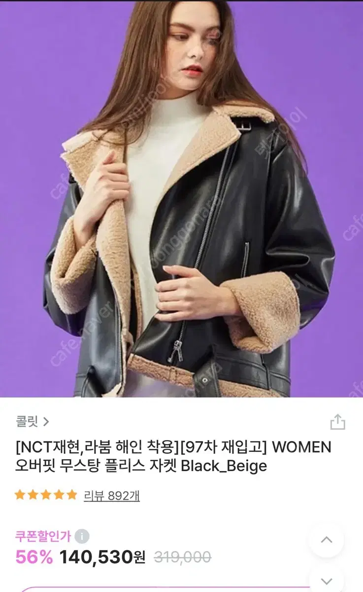 콜릿 무스탕