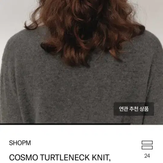 샵엠 cosmo 캐시미어 터틀넥 그레이