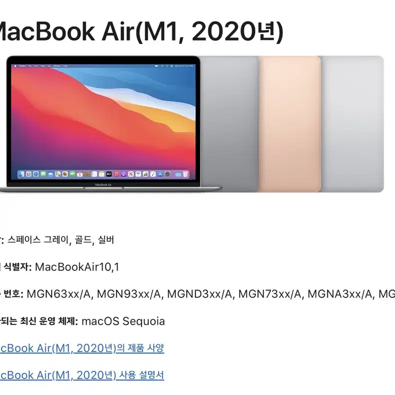 MacBook Air 256 스페이스그레이