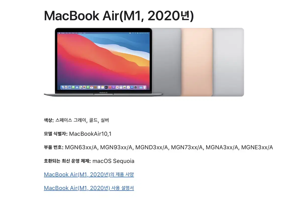 MacBook Air 256 스페이스그레이