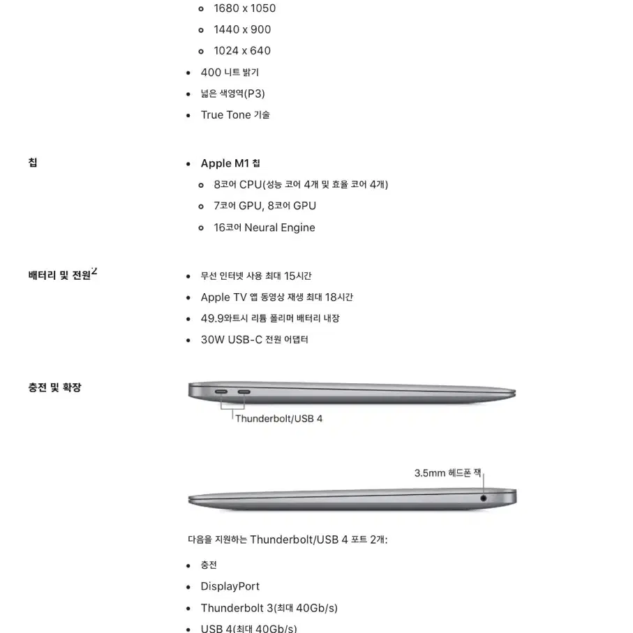 MacBook Air 256 스페이스그레이