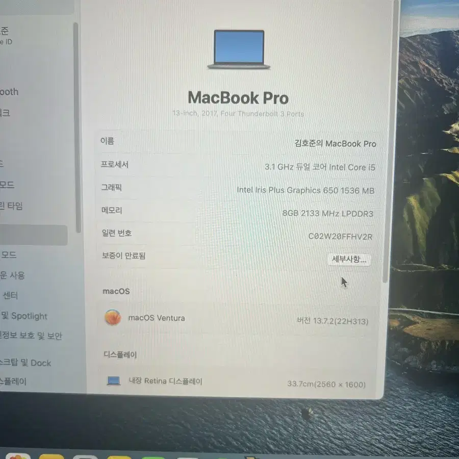 맥북프로 13인치 2017 터치바 8g ssd500