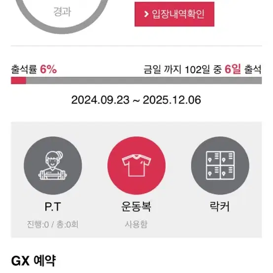 스포애니 테헤란로점 11개월 양도