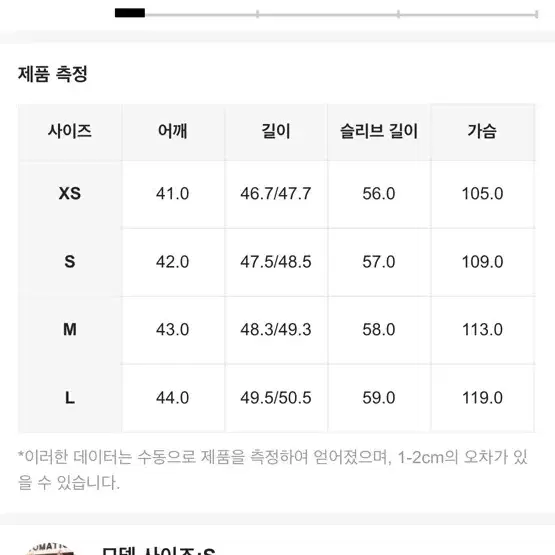 새상품 화이트패딩 화이트퍼 자켓 크롭 유니크 댄스