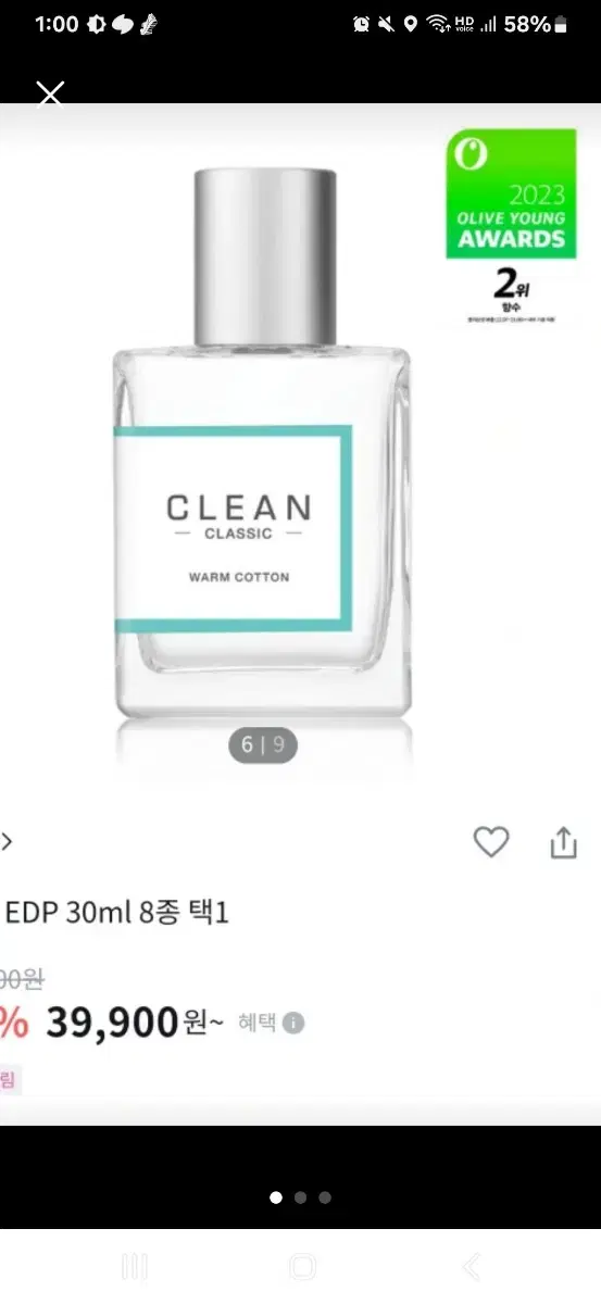 클린 클래식 웜 코튼 EDP 30ml