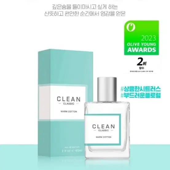 클린 클래식 웜 코튼 EDP 30ml