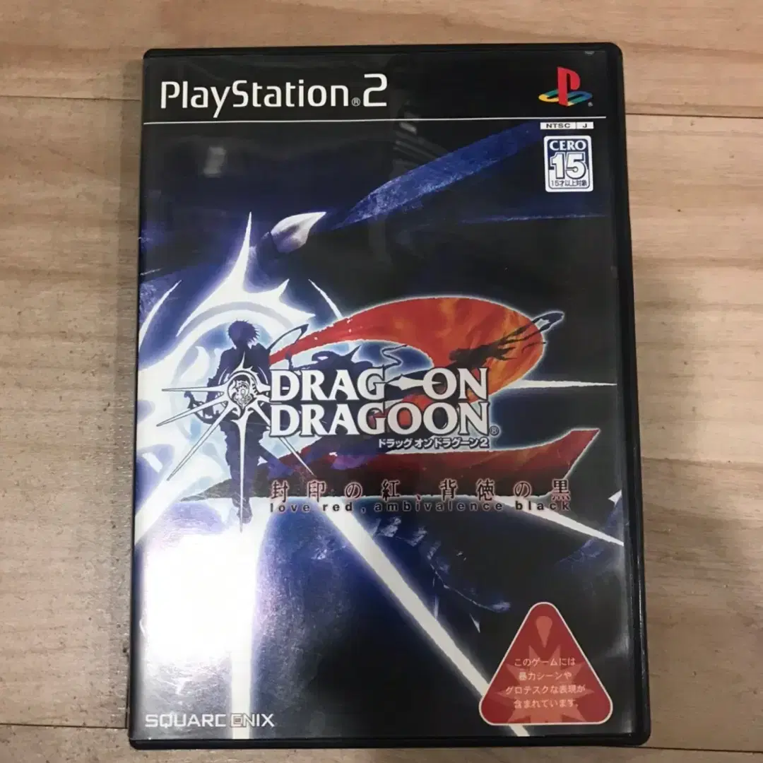 PS2/플스2 드래고 온 드라군 2