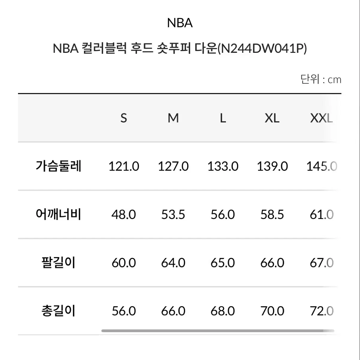 [M] NBA 패딩 숏패딩 컬러블럭 후드 숏푸퍼 다운 블랙