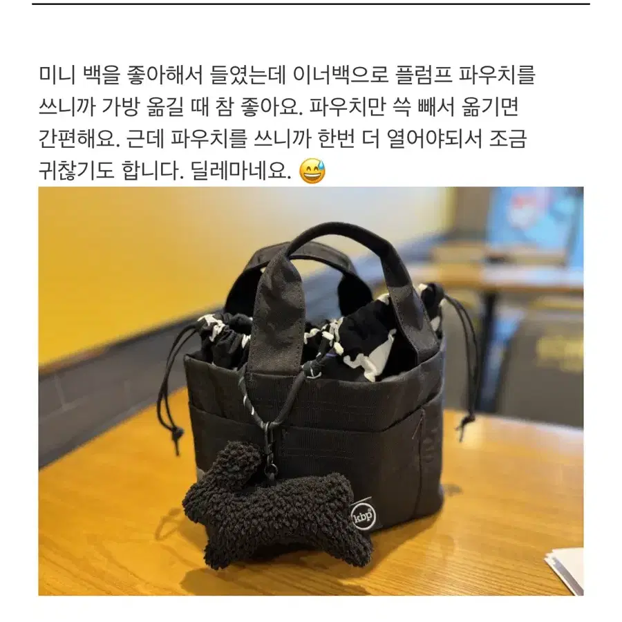 키티버니포니 트위들 플럼프 파우치