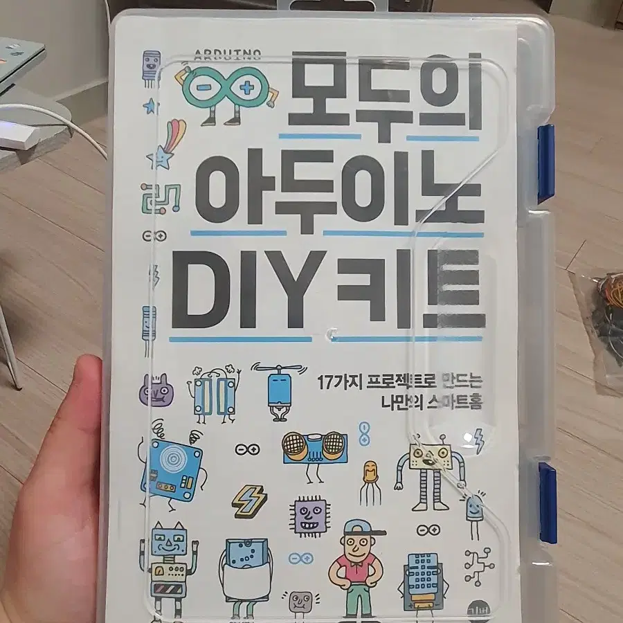 모두의 아두이노 (우노) DIY 키트