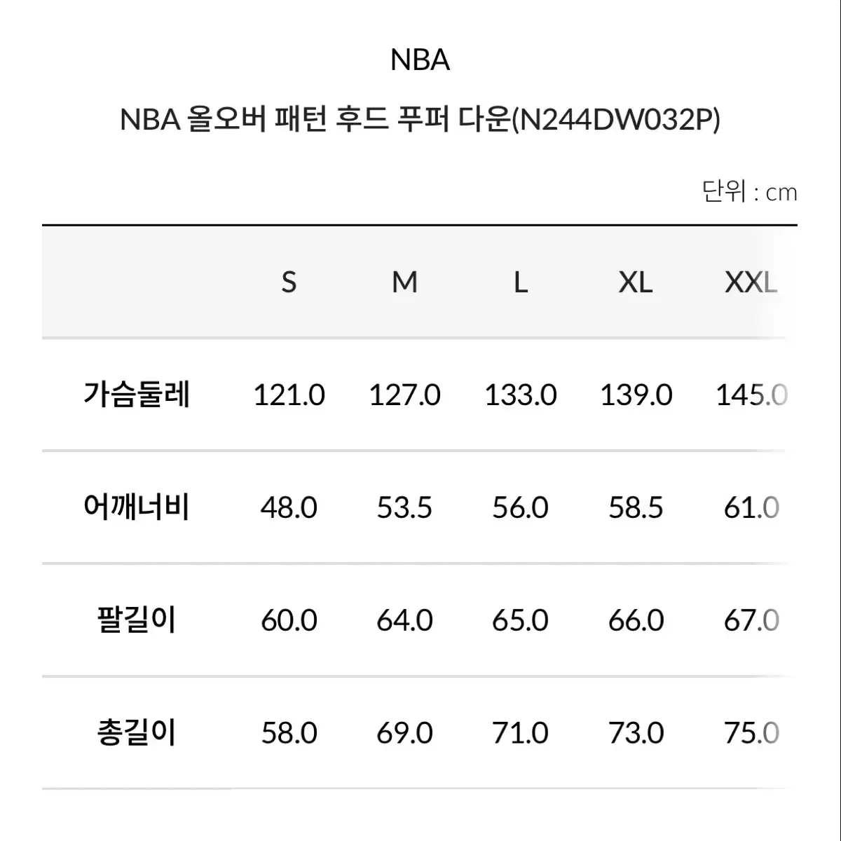 [XL] NBA 패딩 숏패딩 올오버 패턴 후드 푸퍼 다운