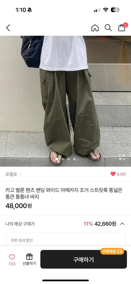 에이블리 카고 벌룬 와이드 조거 펜츠 팝니다!