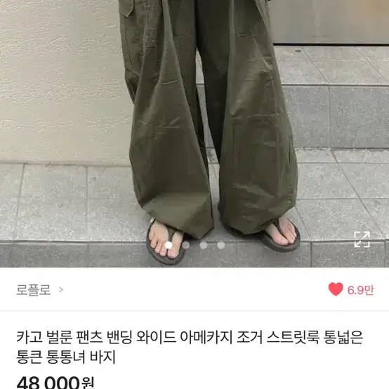 에이블리 카고 벌룬 와이드 조거 펜츠 팝니다!