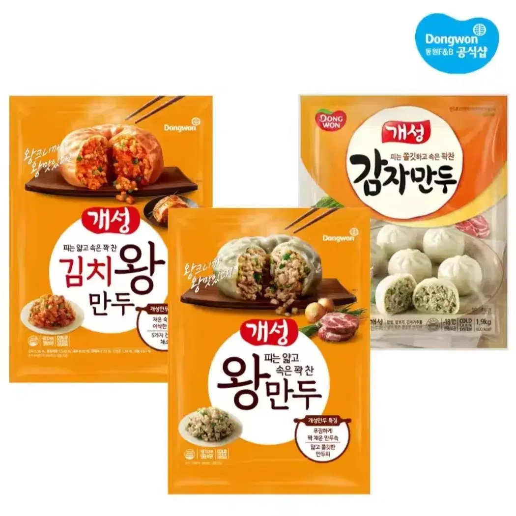 동원 개성왕만두 2.24KG 2개 골라담기(왕만두,김치만두,감자만두)