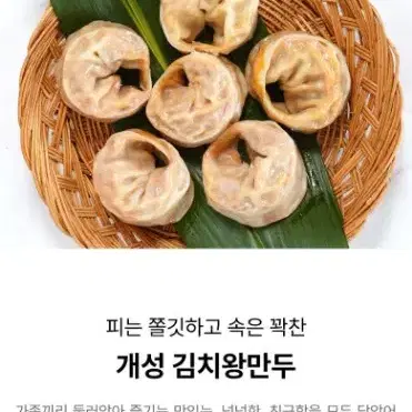 동원 개성왕만두 2.24KG 2개 골라담기(왕만두,김치만두,감자만두)