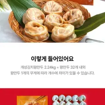 동원 개성왕만두 2.24KG 2개 골라담기(왕만두,김치만두,감자만두)