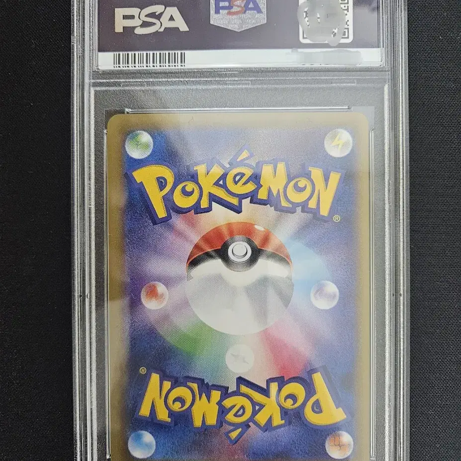 일판 20주년 이상해꽃 소울링크 PSA10