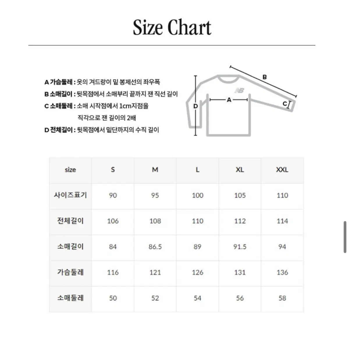 [105(XL)] 뉴발란스 롱패딩 남여공용 액티브 롱 구스다운 블랙