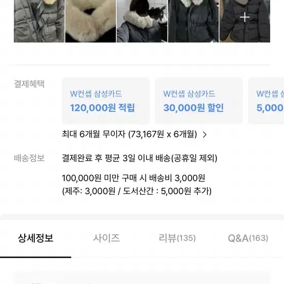 닐바이피 24WN fox down half coat [BK]