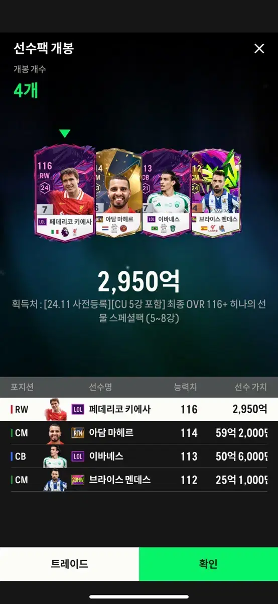 썩계 개당 1500원에 굿즈 팔아요 fc온라인