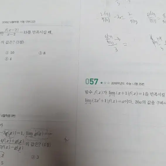 급처!!2025마더텅 수능기출문제집 수학2, 수2