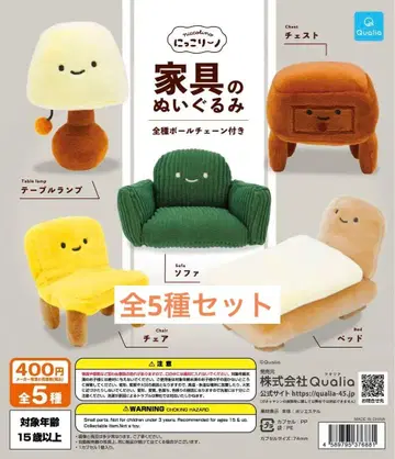 니콜리노 가구 봉제 인형 총 5종 세트