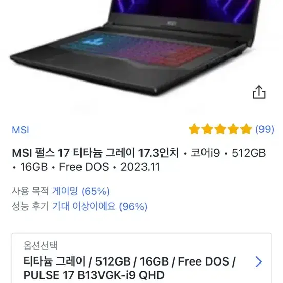 MSI 게이밍 노트북