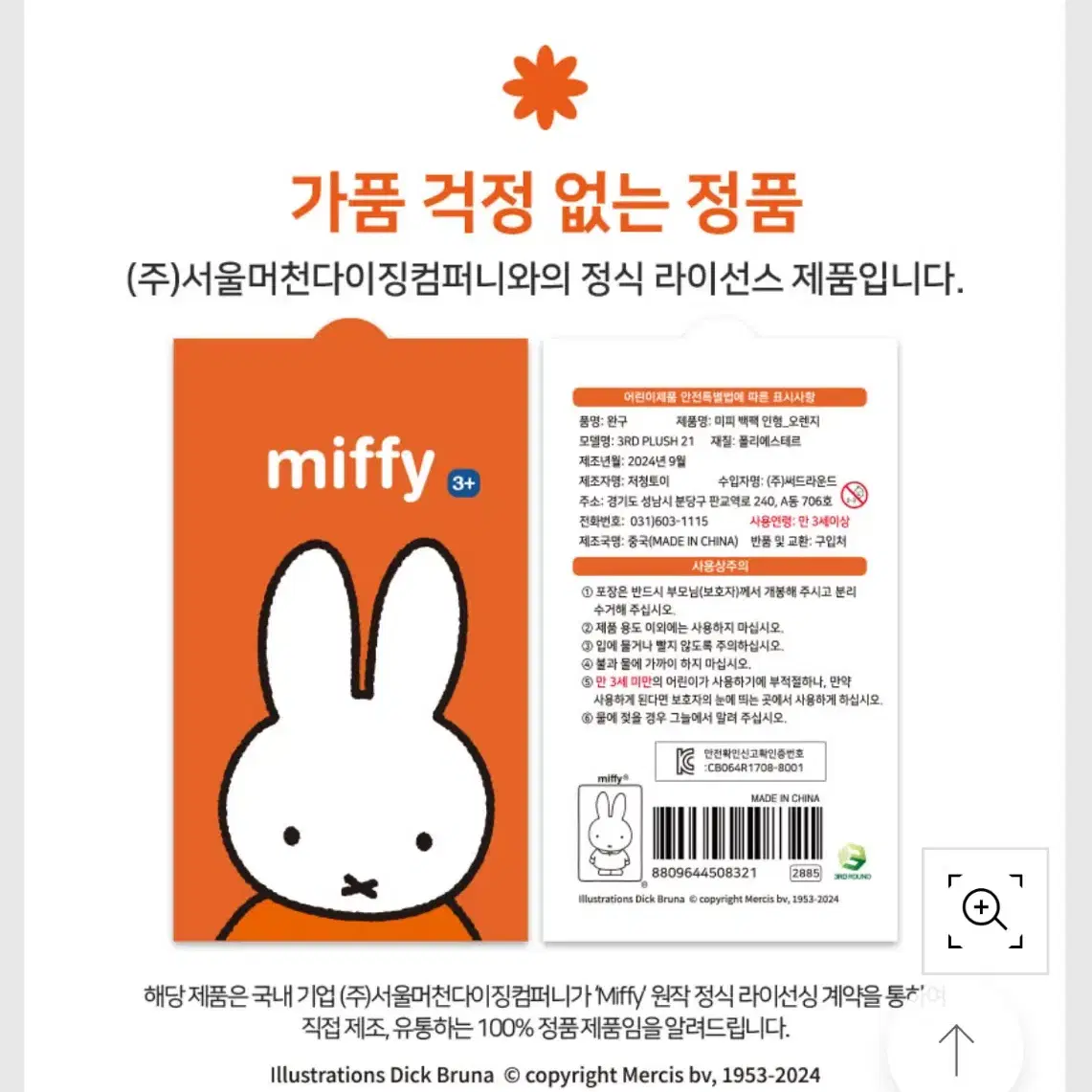 미피 백팩 오렌지