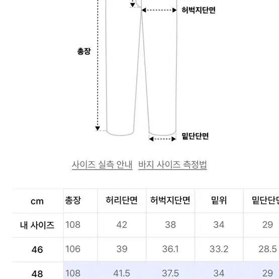 마틴플랜 스트링 팬츠 48