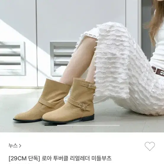 누스 미들부츠 스웨이드 부츠