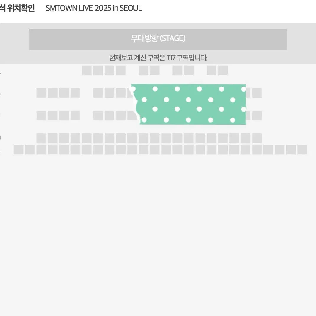 smtown 슴콘 스엠콘 첫콘 T17 RS석 테이블석 2층 B열 판매