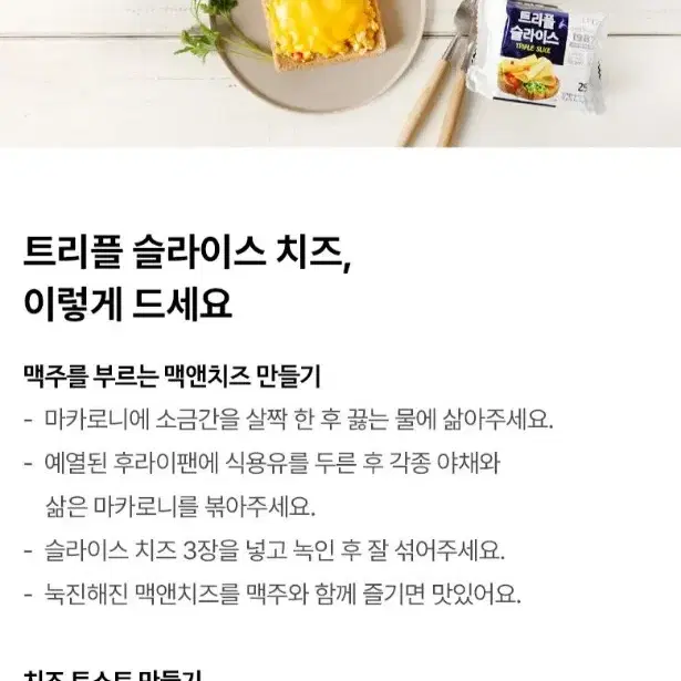 동원 소와나무 트리플슬라이스치즈1.8KG