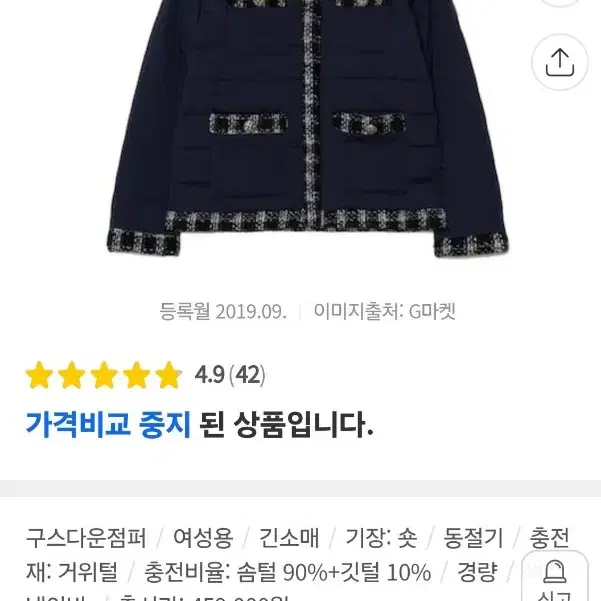 빈폴레이디스 트위드 경량 구스다운