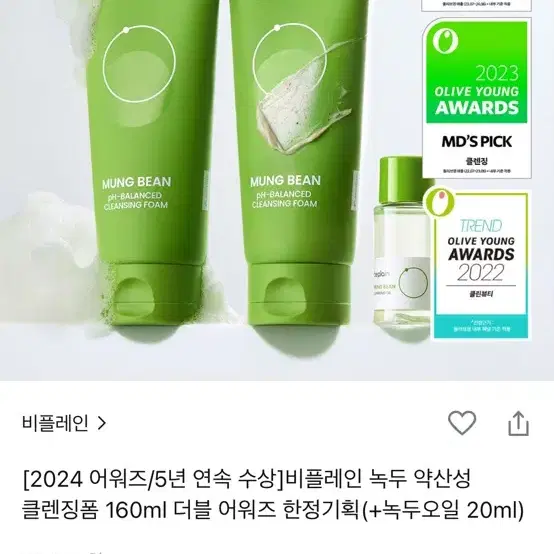 아벤느 시칼파트,비플레인 녹두 폼클렌징,제나벨 PDRN크림