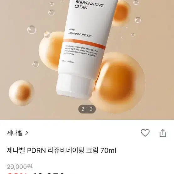 아벤느 시칼파트,비플레인 녹두 폼클렌징,제나벨 PDRN크림