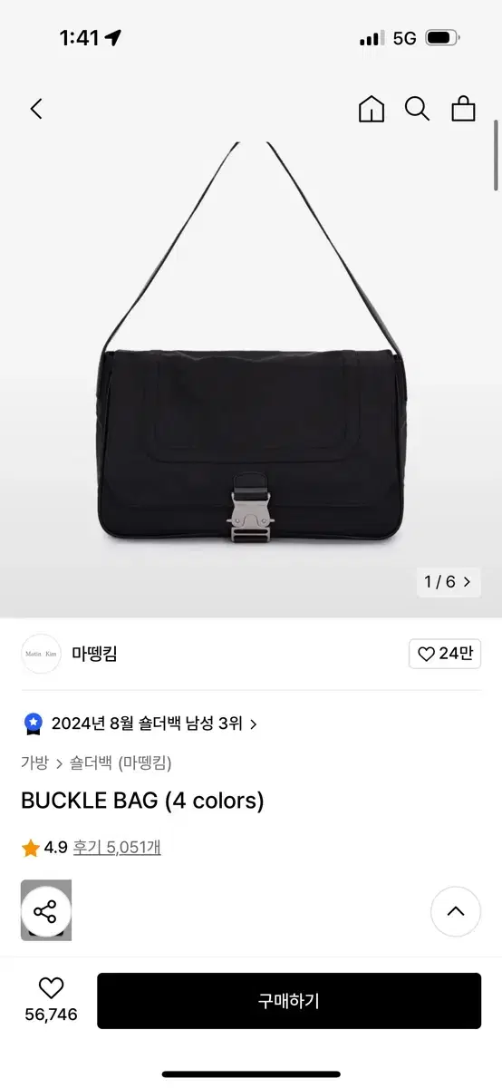 마뗑킴 MATINKIM 버클백 BUCKLE BAG