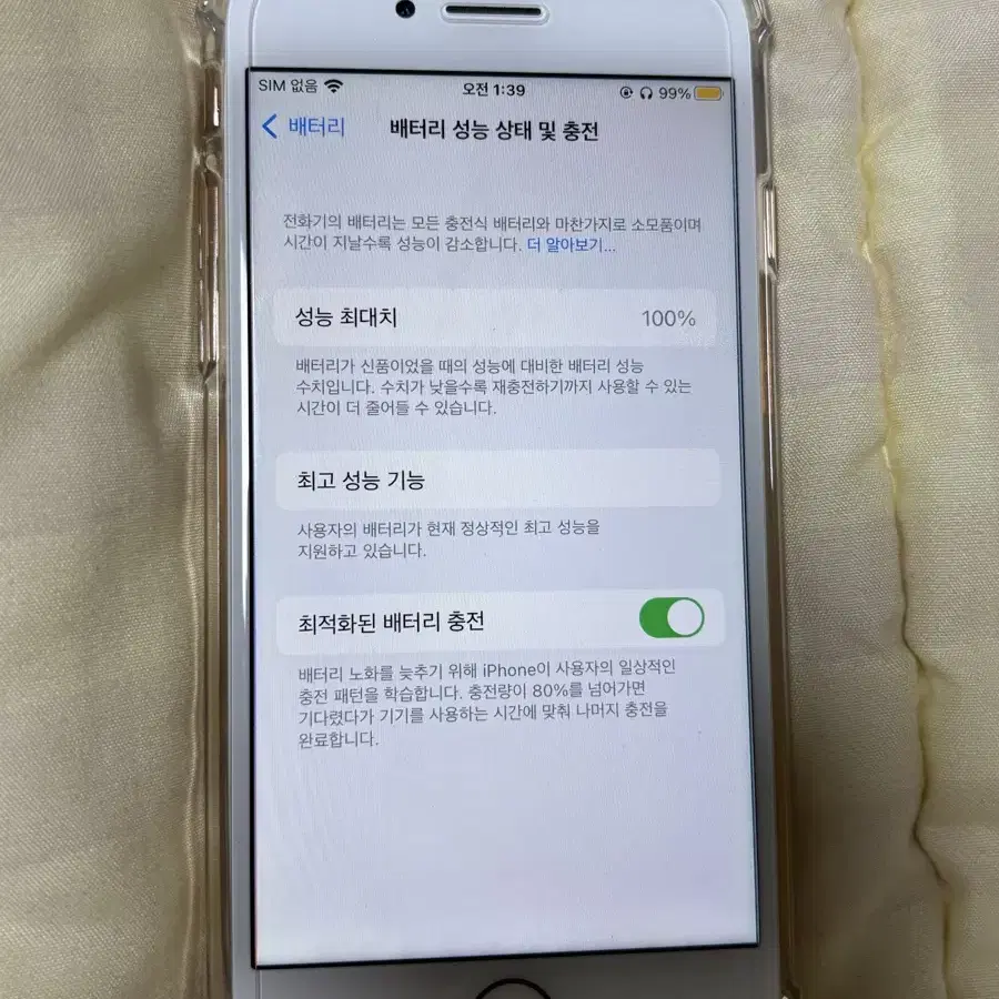 아이폰8 골드 배터리100 64기가 s급