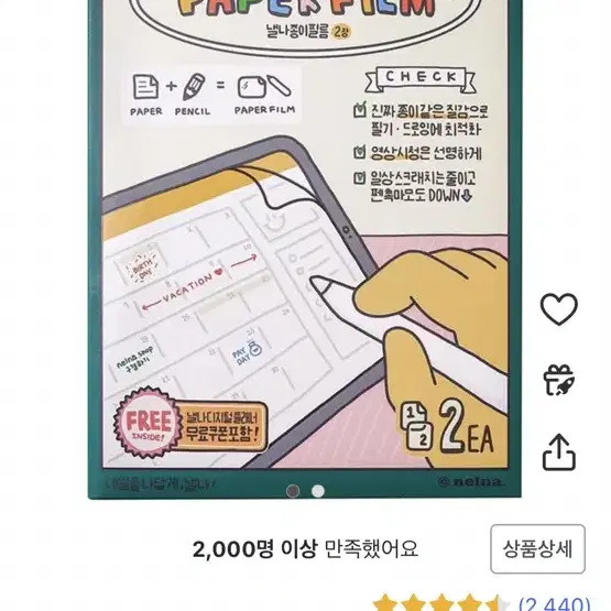 낼나 아이패드 9세대 종이필름