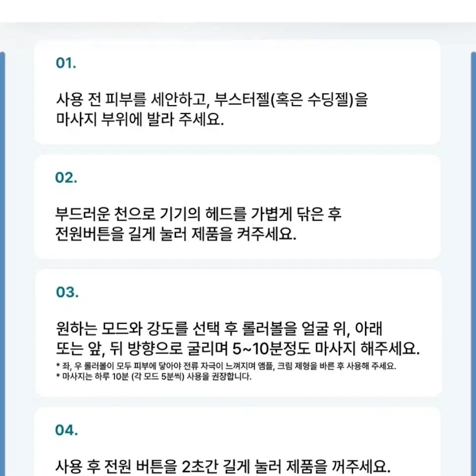 혼바디 빅 롤러 디바이스 (리뉴얼버전)